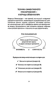 Work not around the clock, but with your mind. A planner for combating chaos at home and at work