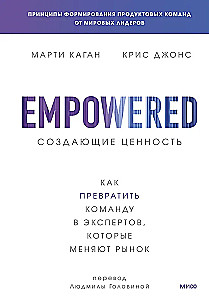 Creating Value. How to Turn a Team into Experts Who Change the Market