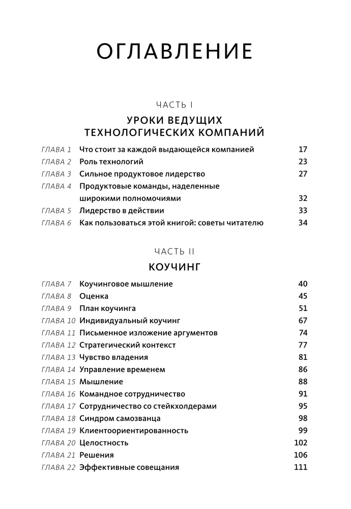 Creating Value. How to Turn a Team into Experts Who Change the Market