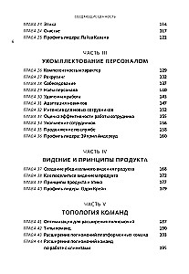 Creating Value. How to Turn a Team into Experts Who Change the Market