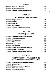 Creating Value. How to Turn a Team into Experts Who Change the Market