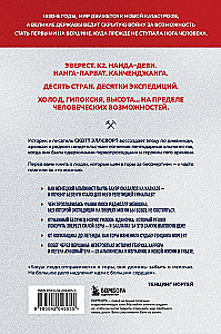 Die Schlacht um den Himalaya. Der verrückte Wettlauf der Imperien um das Dach der Welt