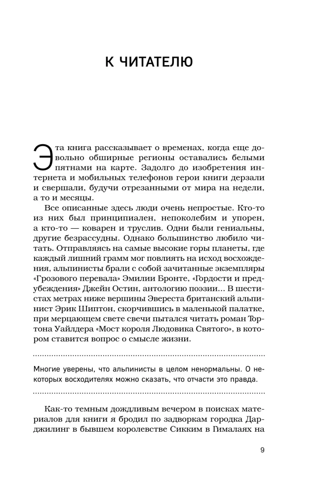 Die Schlacht um den Himalaya. Der verrückte Wettlauf der Imperien um das Dach der Welt