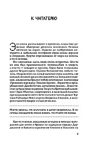 Die Schlacht um den Himalaya. Der verrückte Wettlauf der Imperien um das Dach der Welt