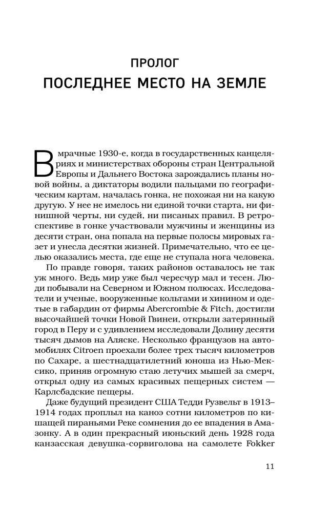 Die Schlacht um den Himalaya. Der verrückte Wettlauf der Imperien um das Dach der Welt