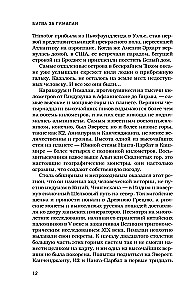 Die Schlacht um den Himalaya. Der verrückte Wettlauf der Imperien um das Dach der Welt