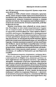 Die Schlacht um den Himalaya. Der verrückte Wettlauf der Imperien um das Dach der Welt