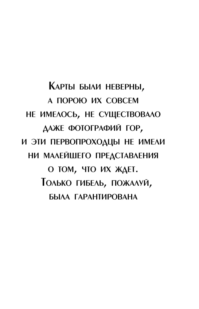 Die Schlacht um den Himalaya. Der verrückte Wettlauf der Imperien um das Dach der Welt