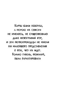 Die Schlacht um den Himalaya. Der verrückte Wettlauf der Imperien um das Dach der Welt