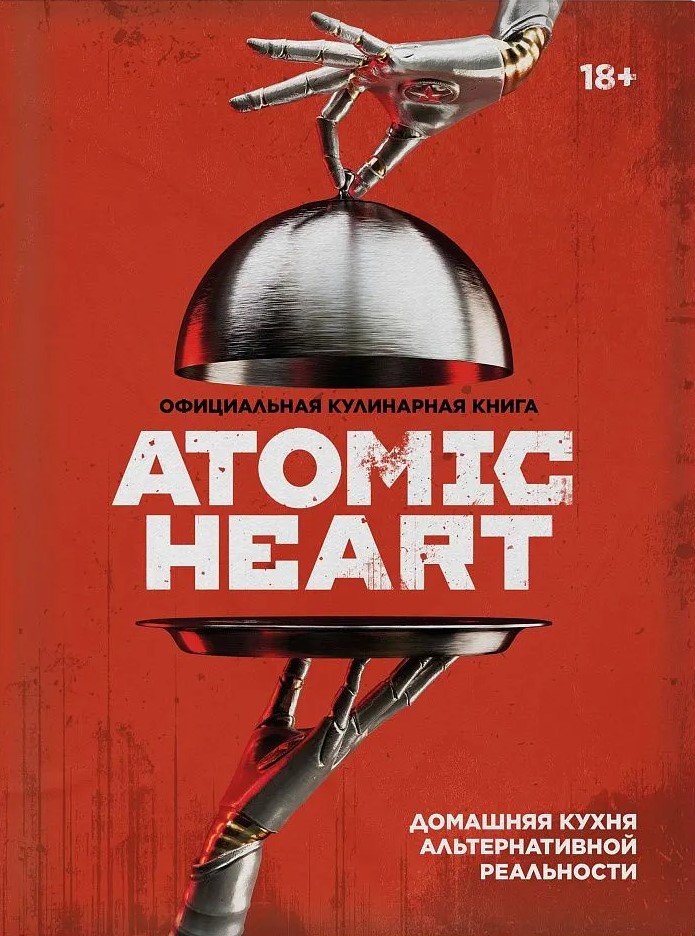 Offizielles Kochbuch Atomic Heart