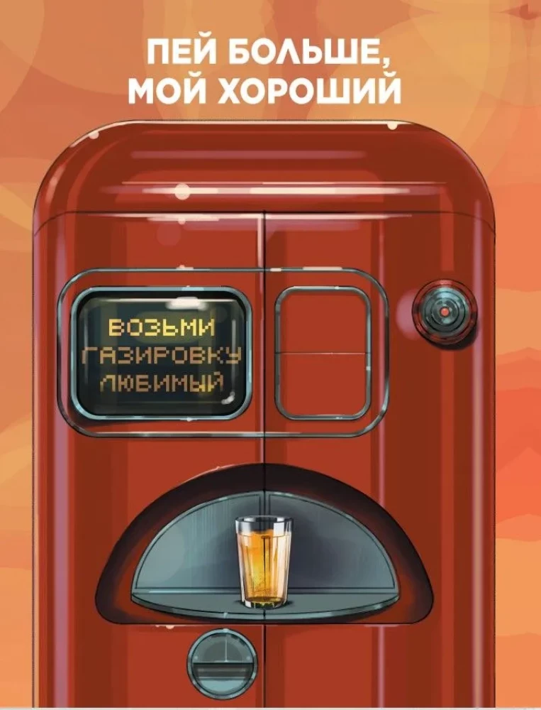 Official Cookbook of Atomic Heart