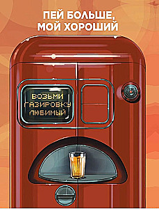 Official Cookbook of Atomic Heart