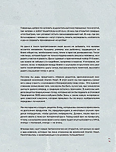 Official Cookbook of Atomic Heart