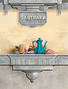 Official Cookbook of Atomic Heart