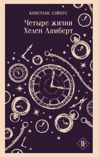 Four Lives of Helen Lambert