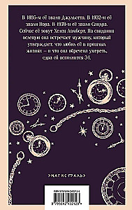 Four Lives of Helen Lambert