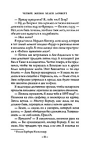 Four Lives of Helen Lambert