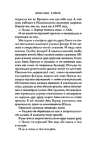 Four Lives of Helen Lambert