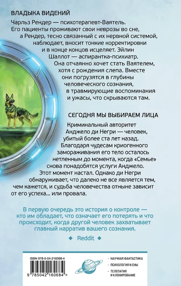 Lord of Visions. Today We Choose Faces