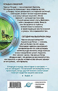 Lord of Visions. Today We Choose Faces