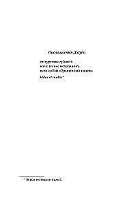 Lord of Visions. Today We Choose Faces