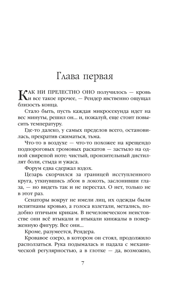 Lord of Visions. Today We Choose Faces