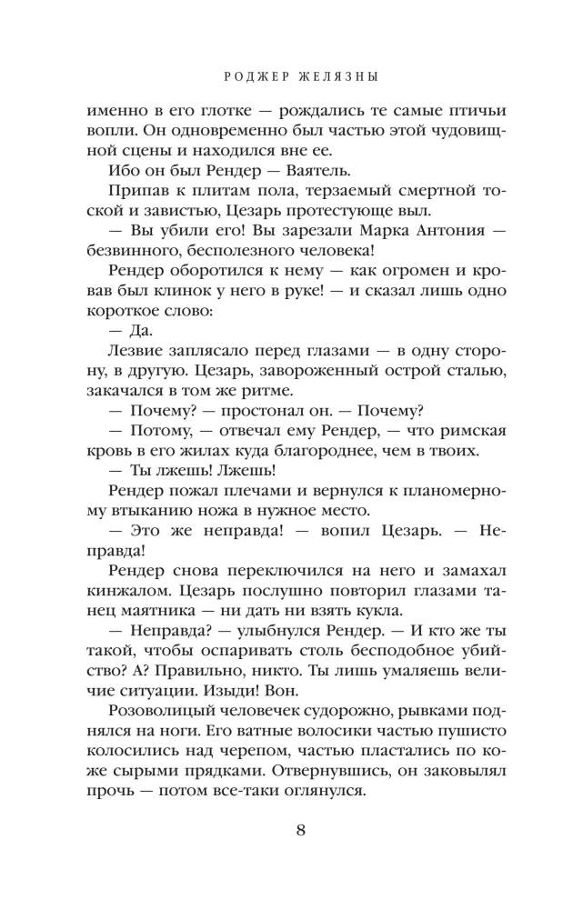 Lord of Visions. Today We Choose Faces