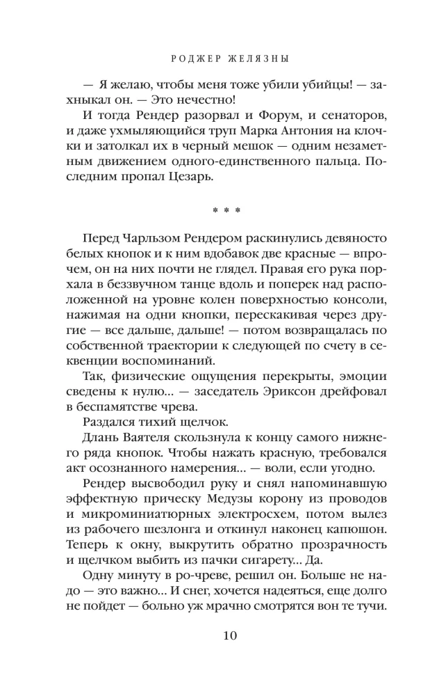 Lord of Visions. Today We Choose Faces