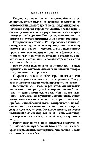 Lord of Visions. Today We Choose Faces