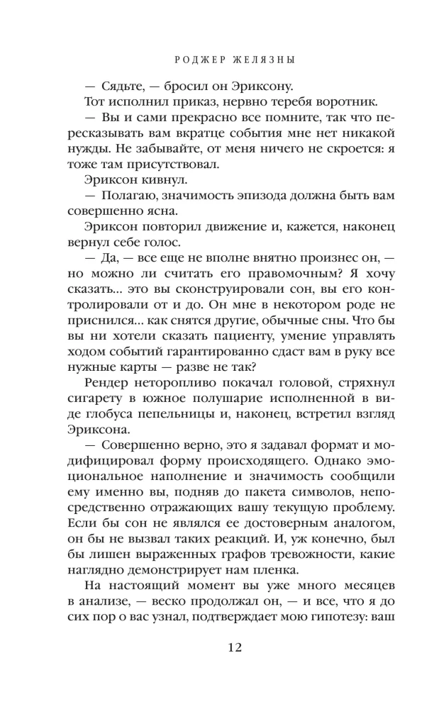 Lord of Visions. Today We Choose Faces