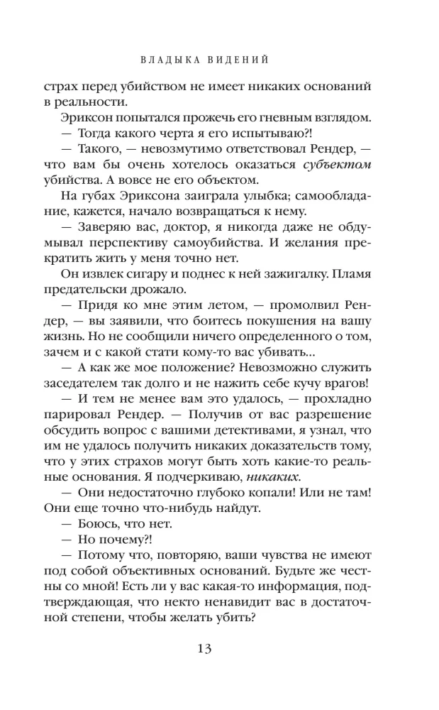 Lord of Visions. Today We Choose Faces