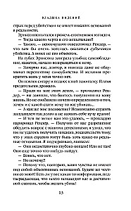 Lord of Visions. Today We Choose Faces