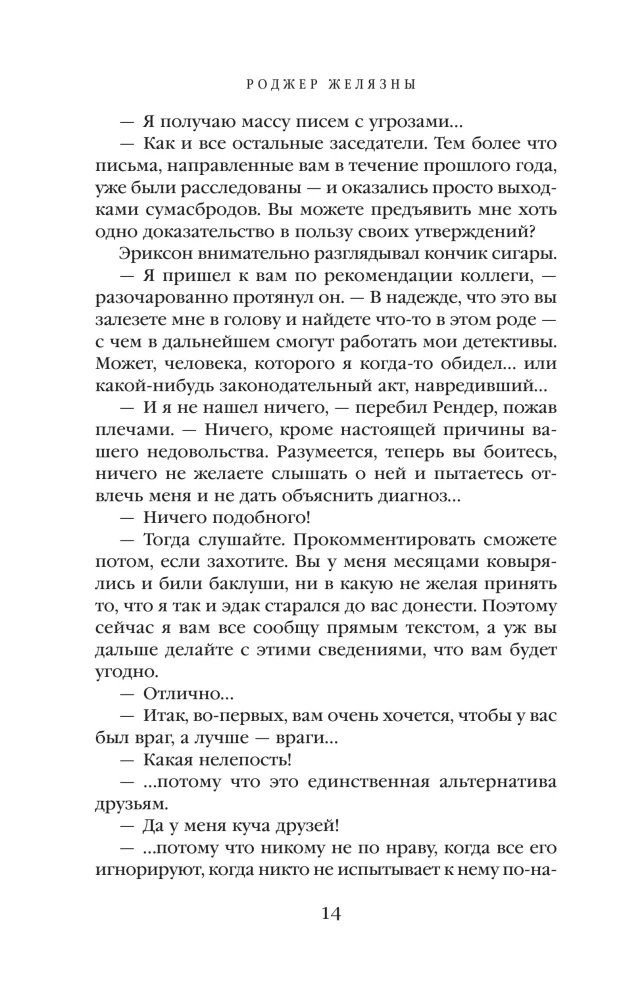 Lord of Visions. Today We Choose Faces