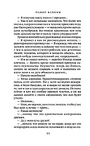 Lord of Visions. Today We Choose Faces