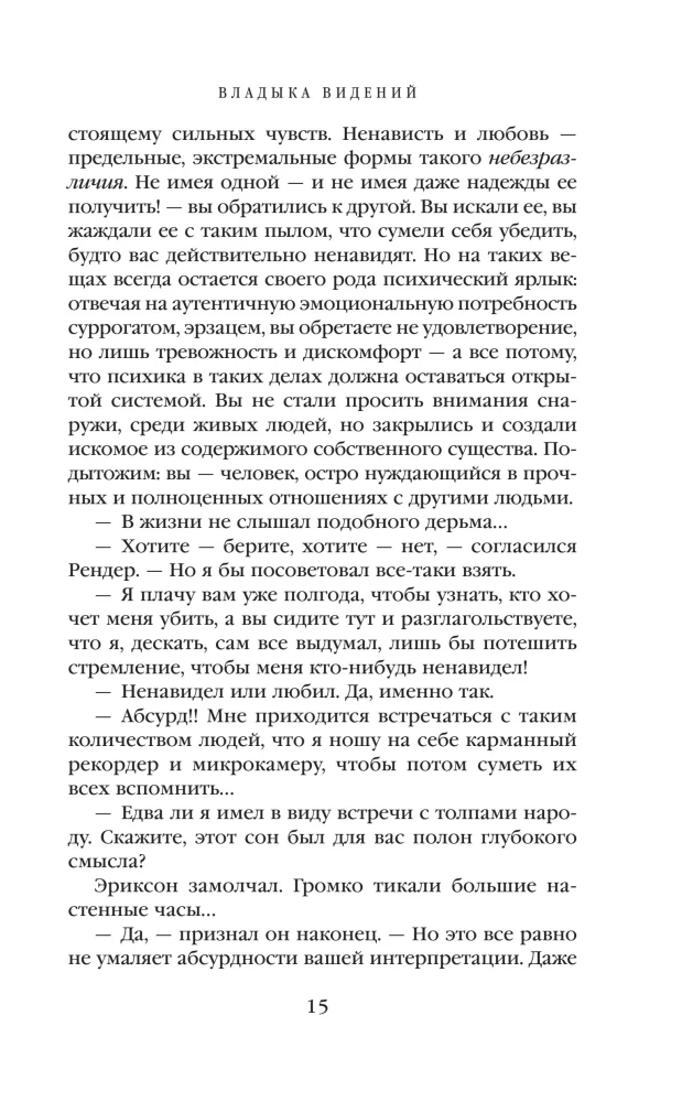 Lord of Visions. Today We Choose Faces