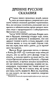 Russian Folk Necromancy