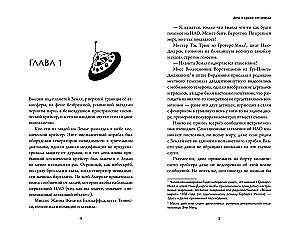 The Case of the Oxygen Theft