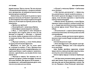 The Case of the Oxygen Theft