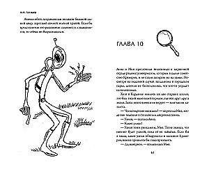 The Case of the Oxygen Theft