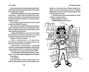 The Case of the Oxygen Theft