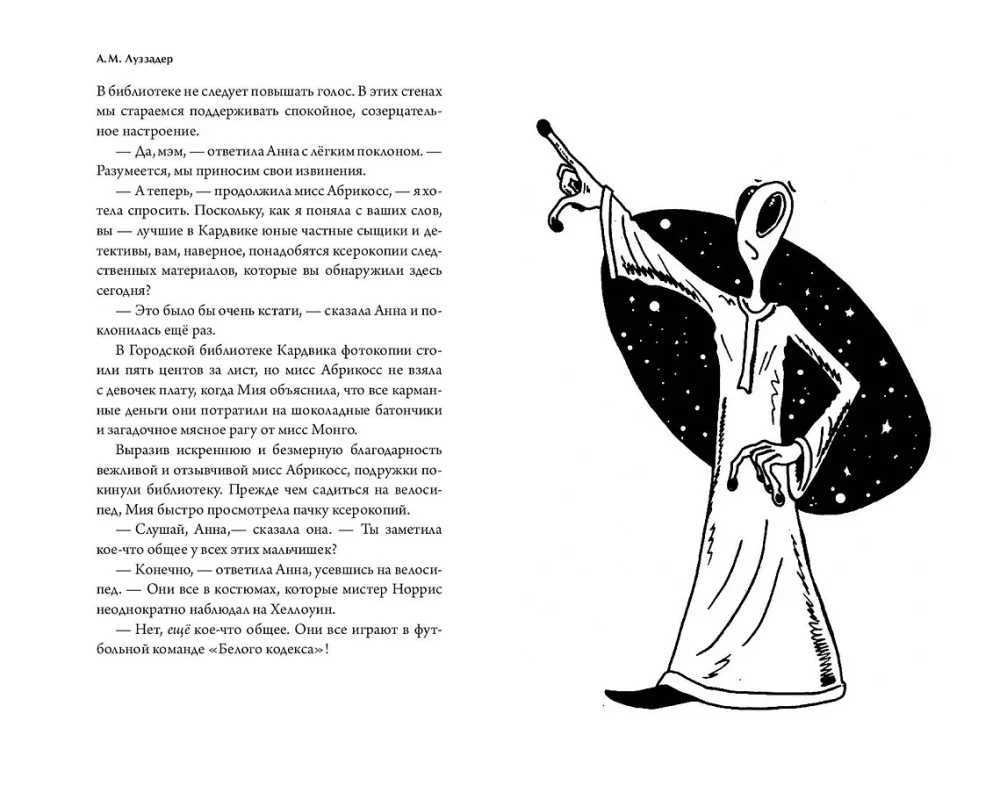 The Case of the Oxygen Theft