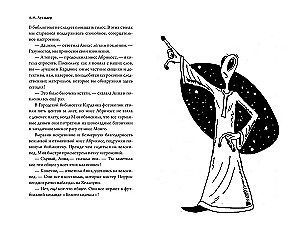 The Case of the Oxygen Theft