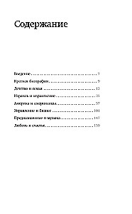 Ichak Adizes. The Best