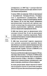 Ichak Adizes. The Best