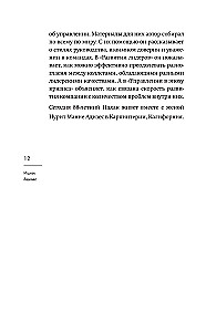 Ichak Adizes. The Best