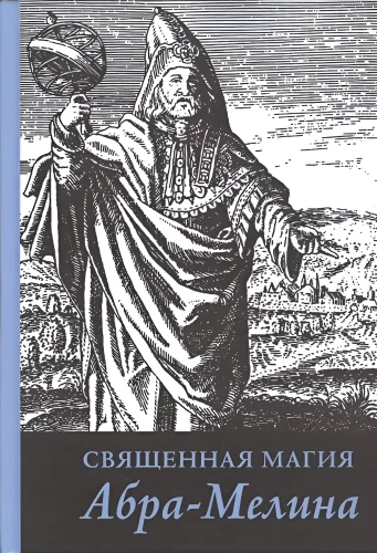 Šventoji Abra-Melino magija
