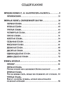 Šventoji Abra-Melino magija
