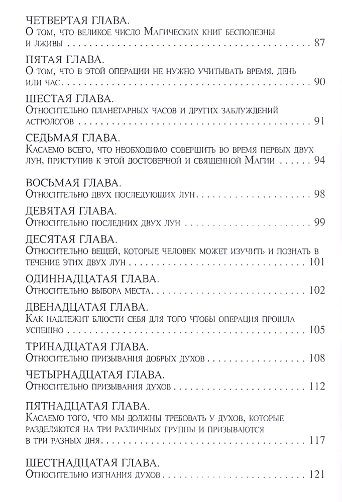 Šventoji Abra-Melino magija