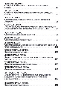 Šventoji Abra-Melino magija