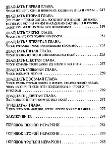 Šventoji Abra-Melino magija